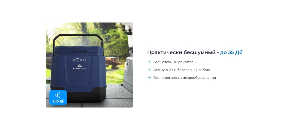 ZUGEL ZCR1004 Практически бесшумный