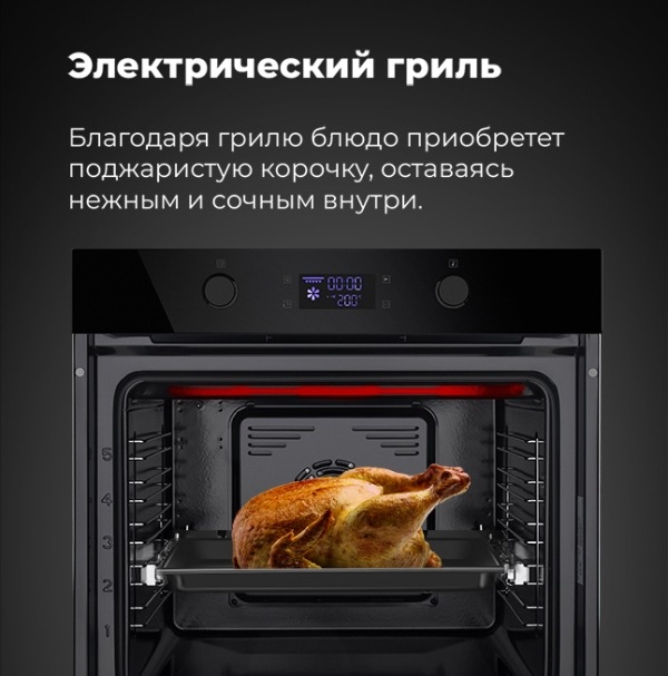 MAUNFELD AEOH.749B Электрический гриль