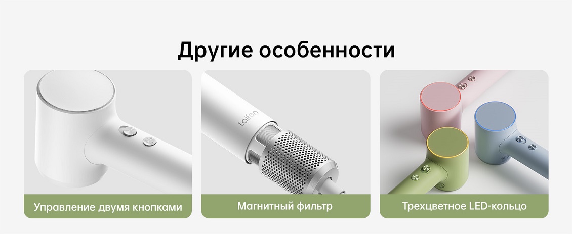 Laifen Mini (белый) Другие особенности