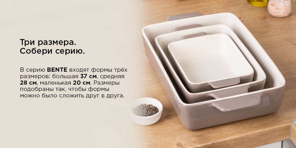 Форма для выпечки и запекания MAUNFELD BENTE MF37BNT01BW Три размера