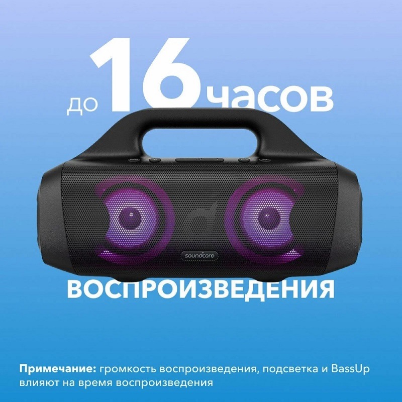 До 16 часов воспроизведения