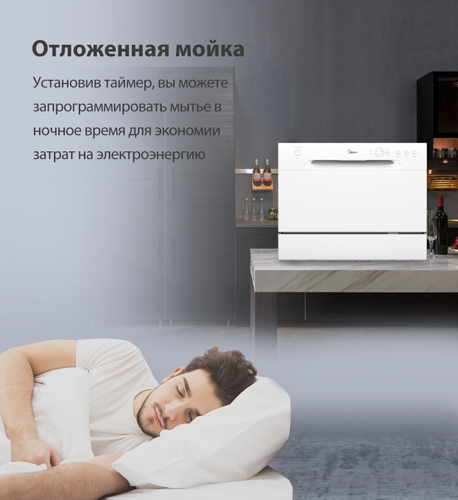 Midea MCFD-0606 Отложенная мойка