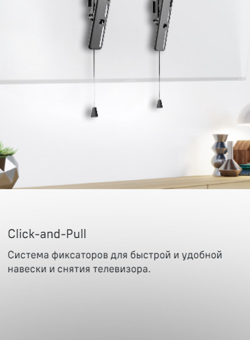 MAUNFELD MTM-3255TS Система фиксаторов