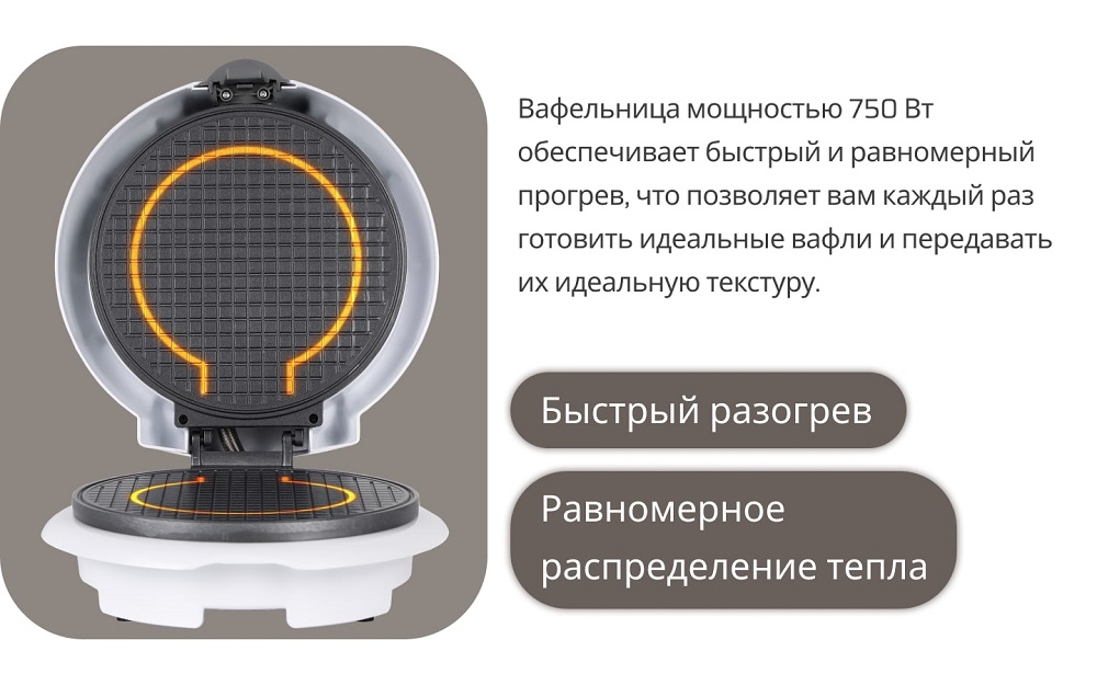 мощность 750вт