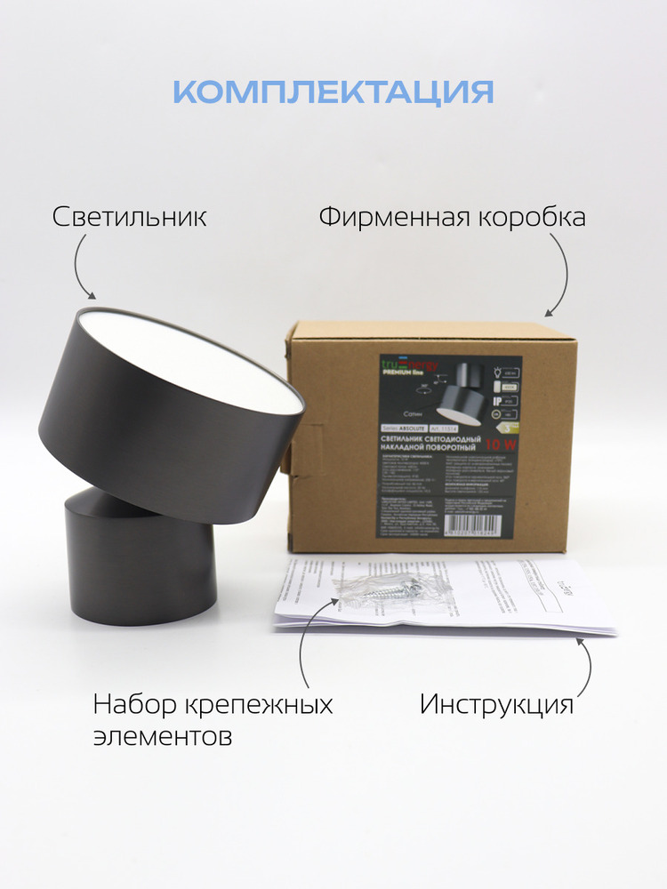 комплектация