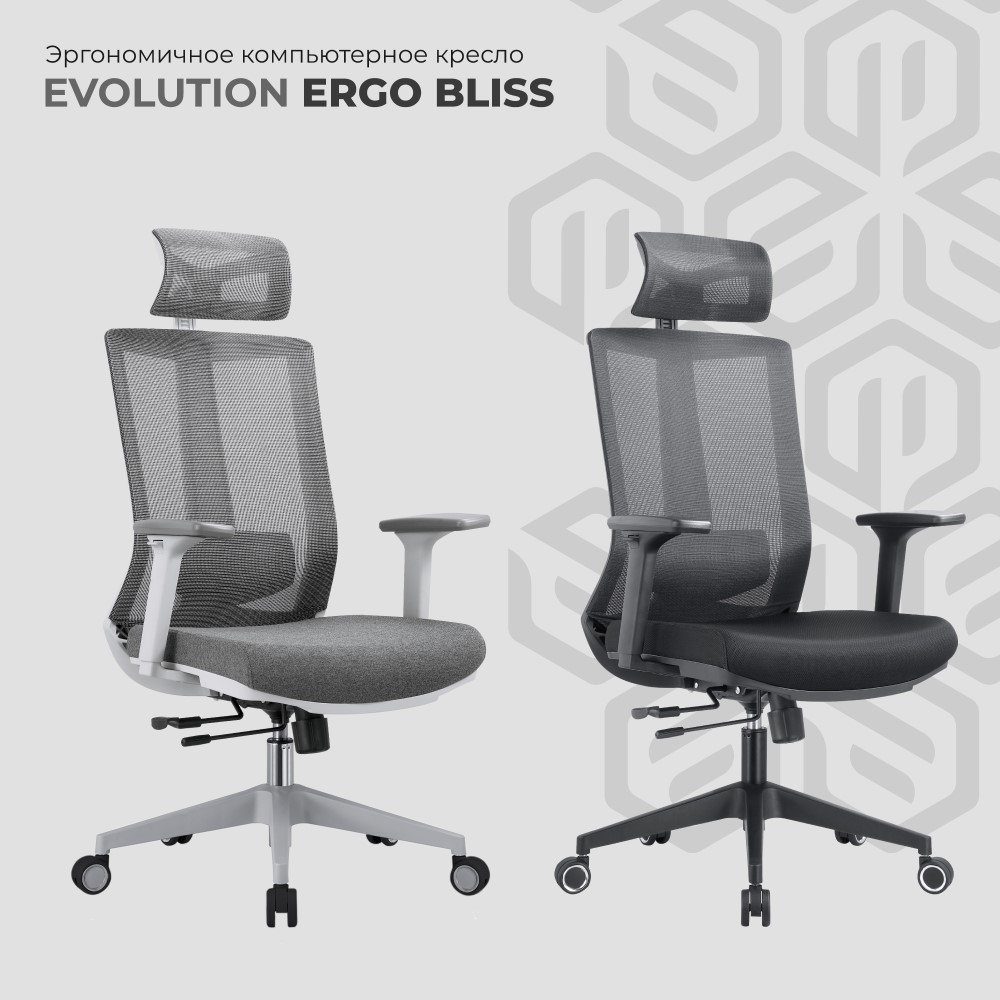 Эргономичное компьютерное кресло