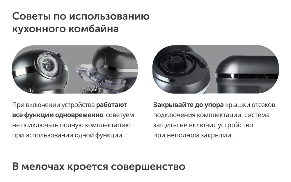 Кухонная машина RageX R101-200 советы