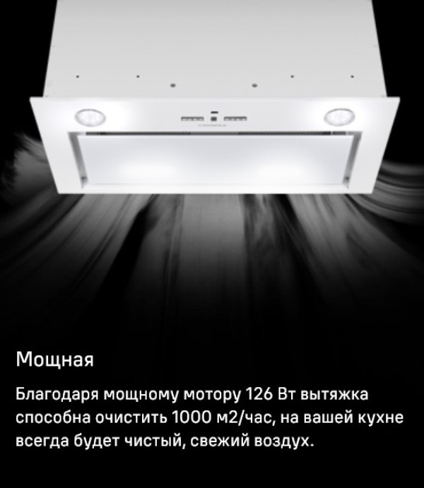 MAUNFELD Fantasy 1000ST Мощность мотора 126 Вт