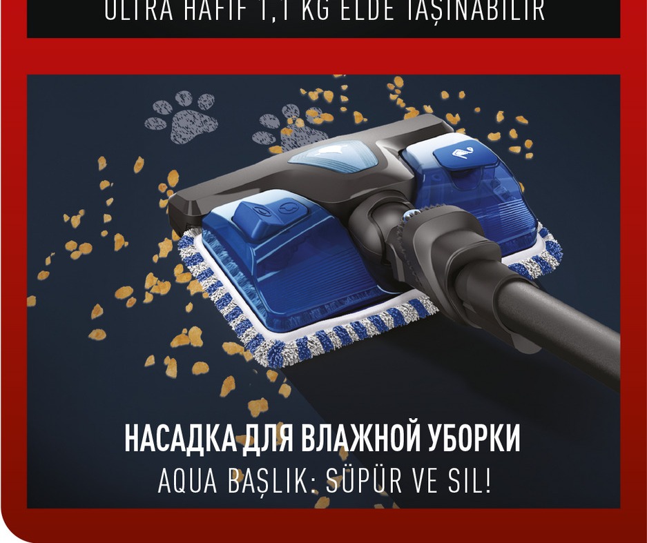 Пылесос Tefal X-Force Flex 9.60 Aqua TY20C4WO влажная уборка