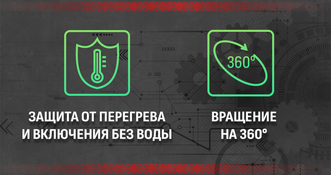 Aresa AR-3472 Защита от перегрева