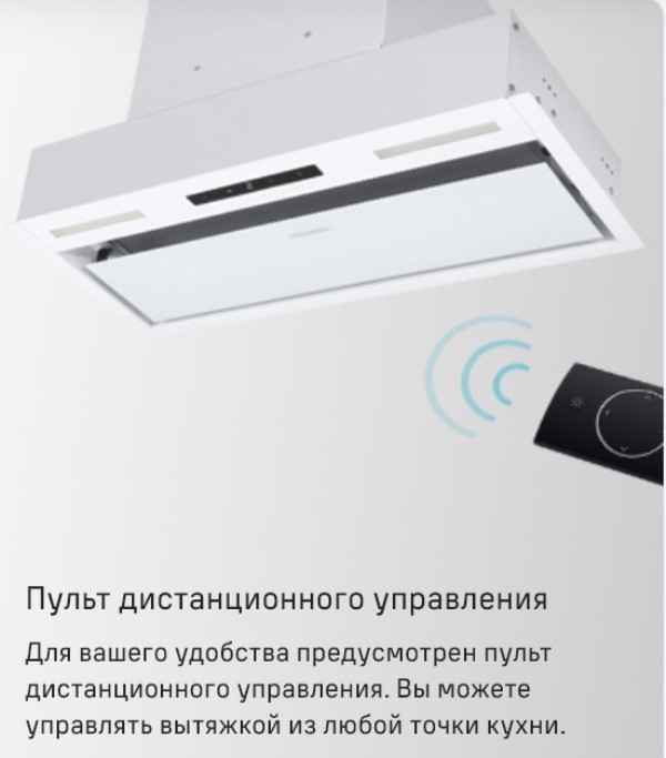 Пульт дистанционного управления