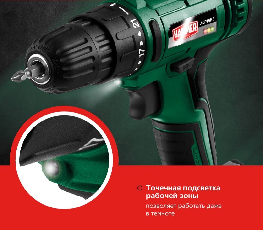 Hammer ACD18BS (с 2-мя АКБ, кейс) Точечная подсветка рабочей зоны