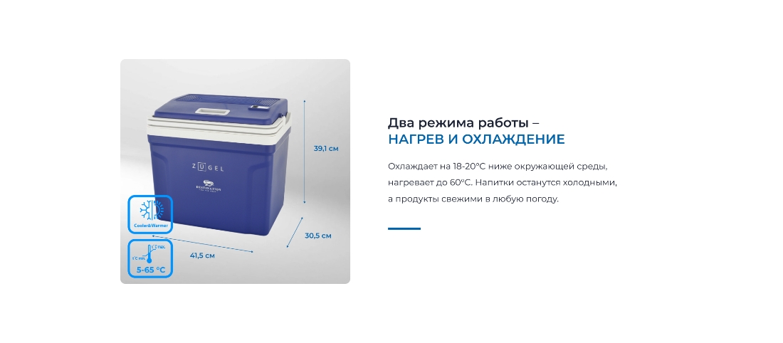 ZUGEL ZCR251D (синий) НАгрев и охлаждение