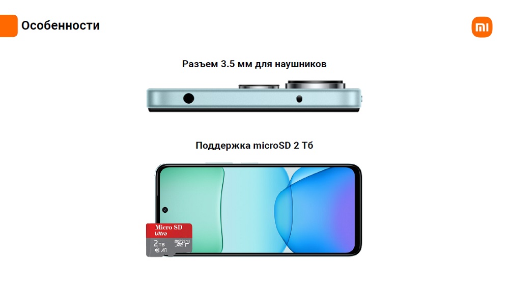 Особенности