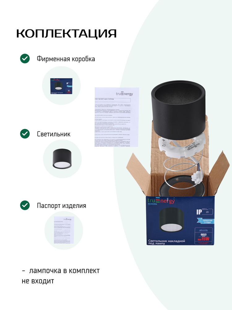 комплектация