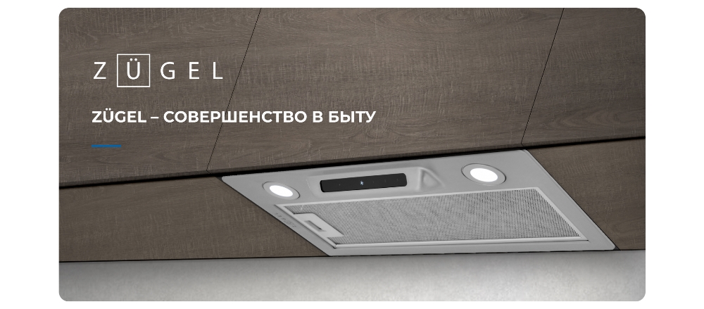 ZUGEL ZHI523X Совершенство в быту