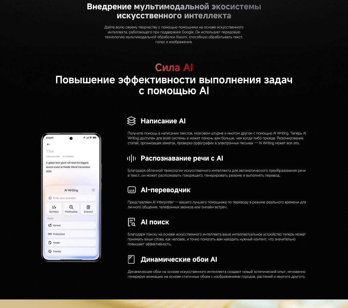 мультимодальная экосистема 