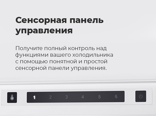 Сенсорная панель управления