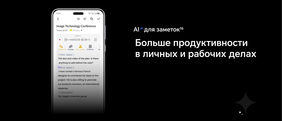 AI для заметок