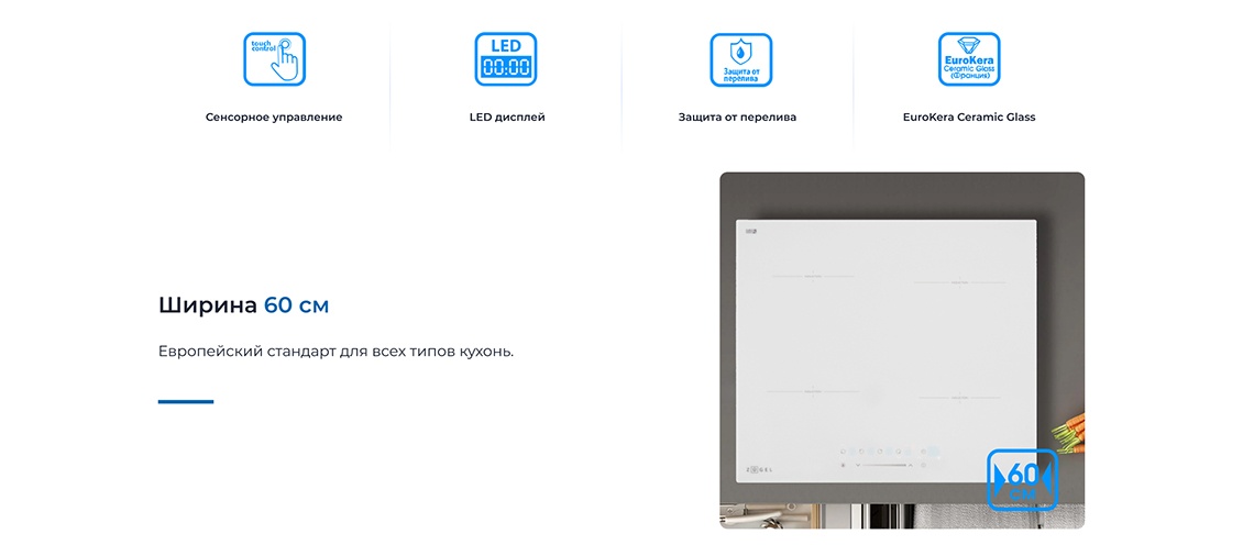 Ширина 60 см