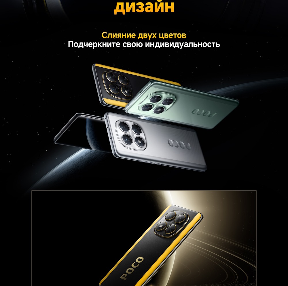 POCO X7 Варианты расцветок