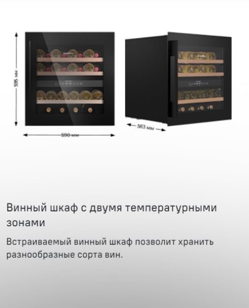 Две температурные зоны