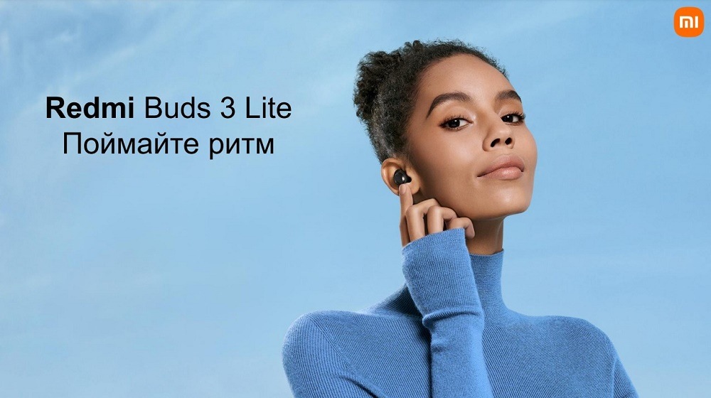 Redmi Buds 3 Lite Поймайте ритм