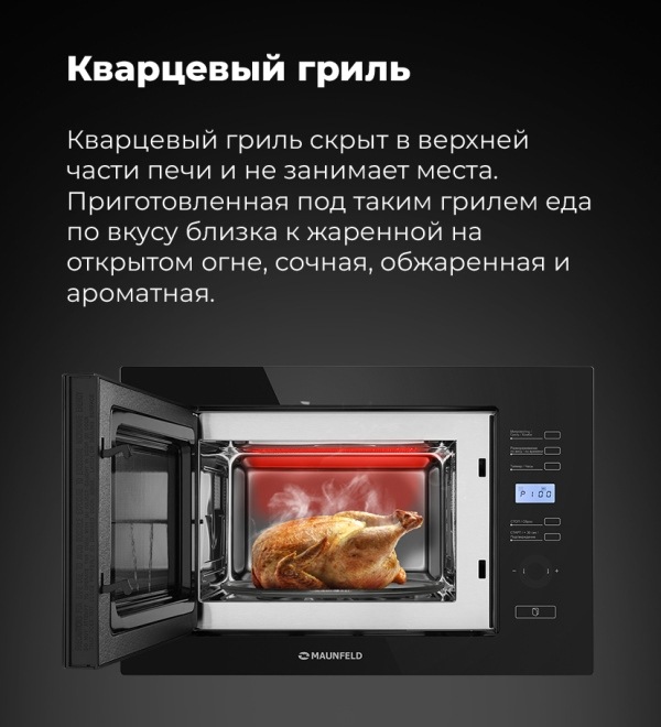 Кварцевый гриль