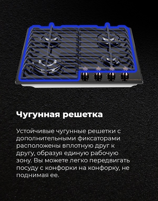 MAUNFELD EGHE.64.63CBG.R/G Чугунная решетка