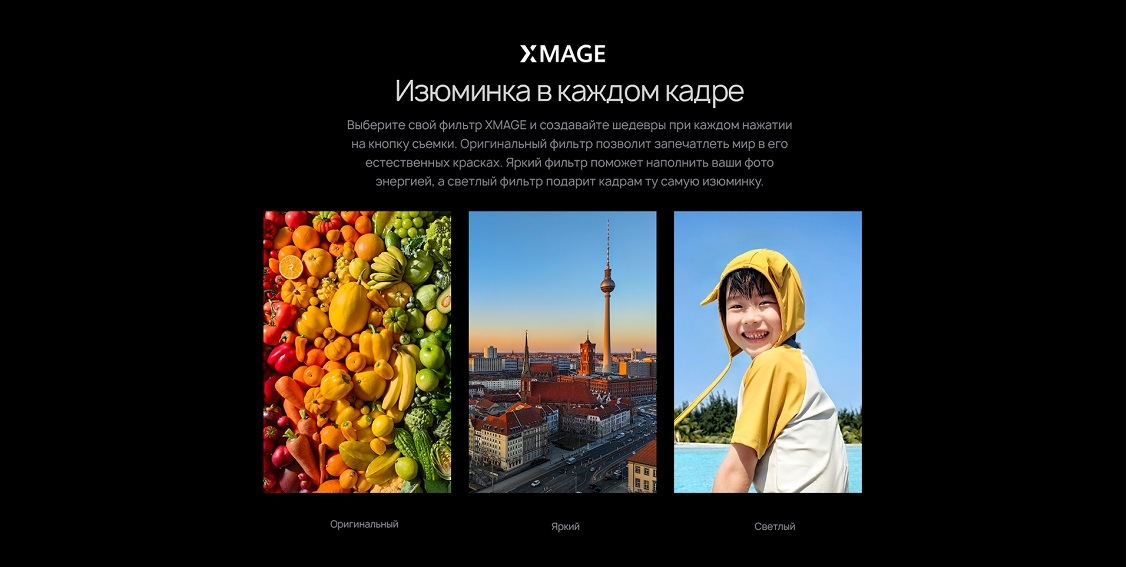 HUAWEI P60 Изюминка в каждом кадре