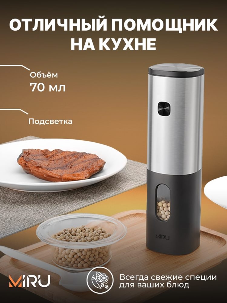 MIRU KA046 Подсветка