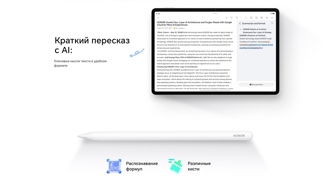 Планшет HONOR Pad V9 Wi-Fi 8GB/256GB краткий пересказ