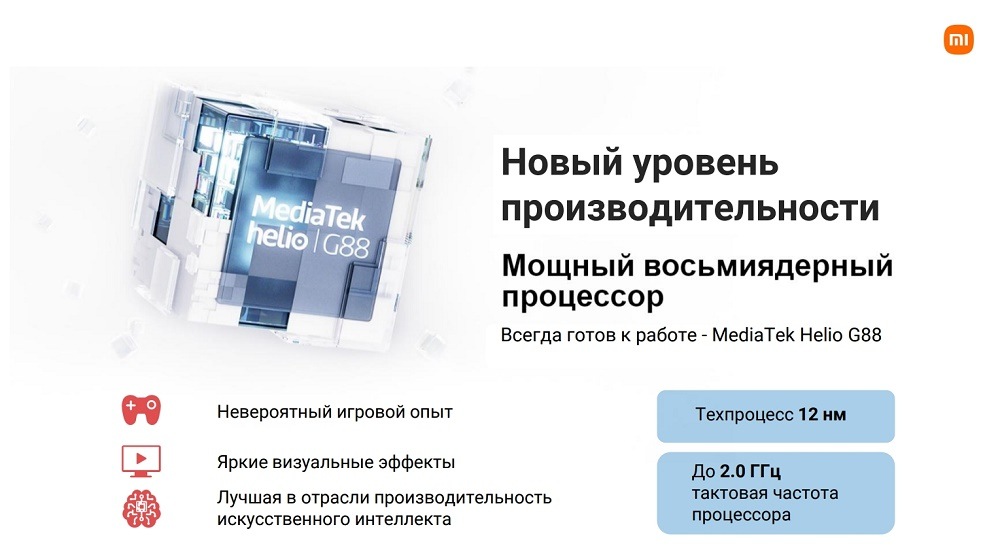 Новый уровень производительности