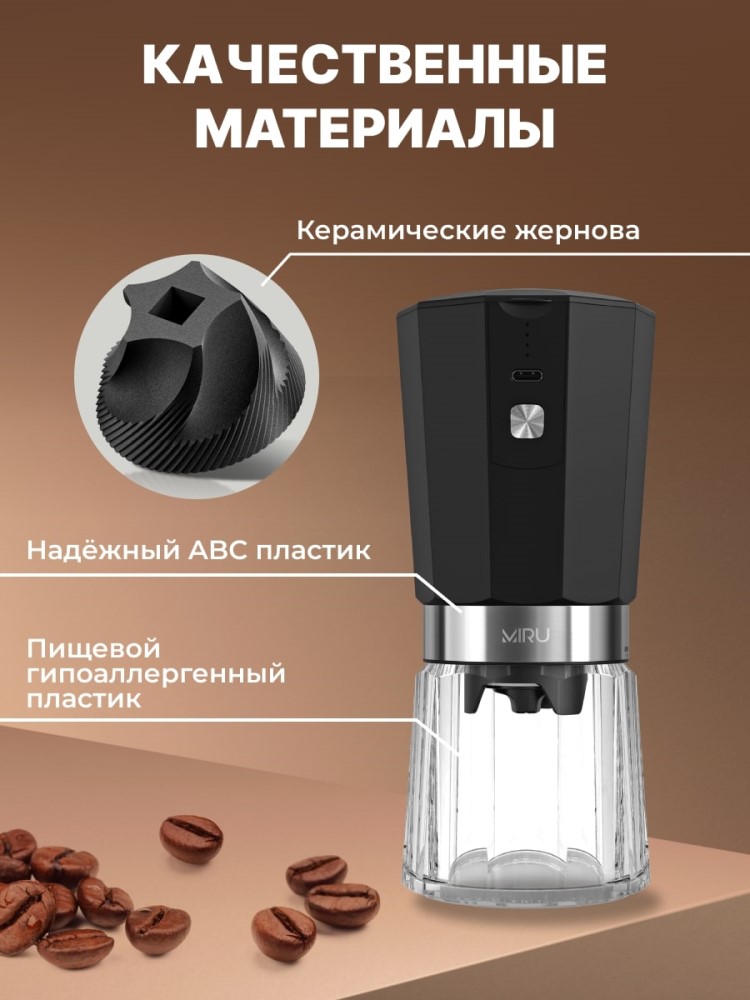 Miru KACG01 Качественные материалы