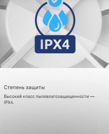 MAUNFELD MFS10TW Защита