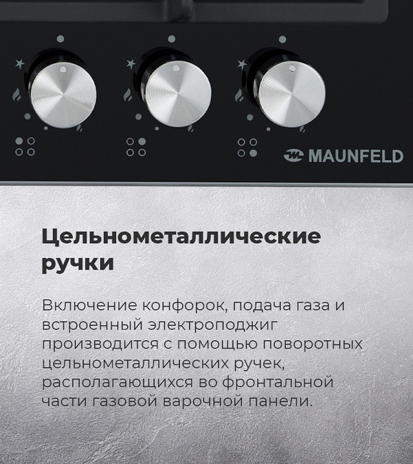 Цельнометаллические ручки