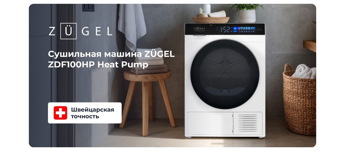 ZUGEL ZDF100HP Сушильная машина