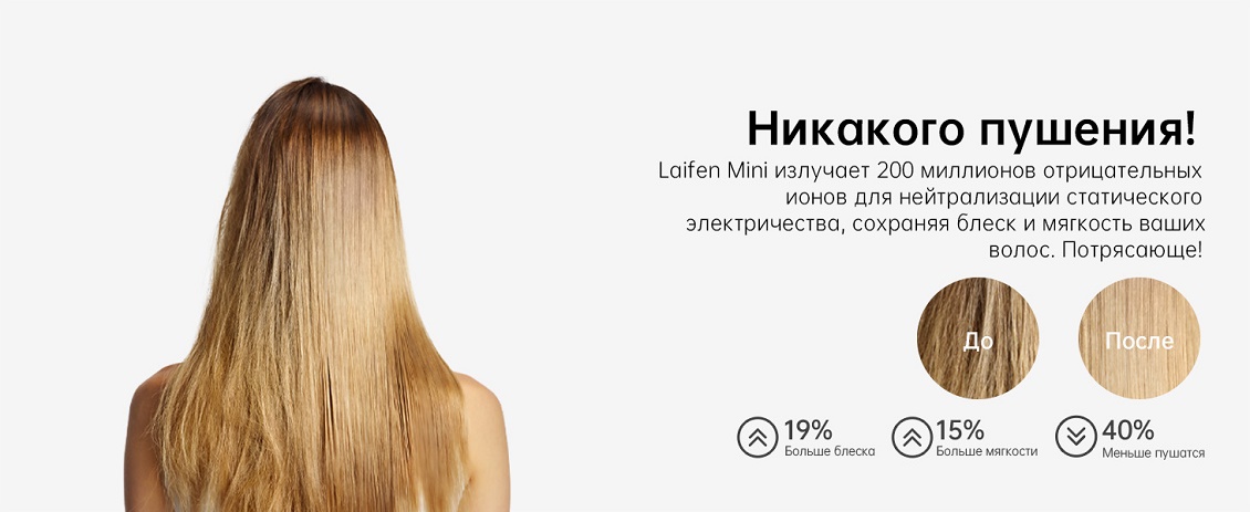 Laifen Mini (белый) Никакого пушения