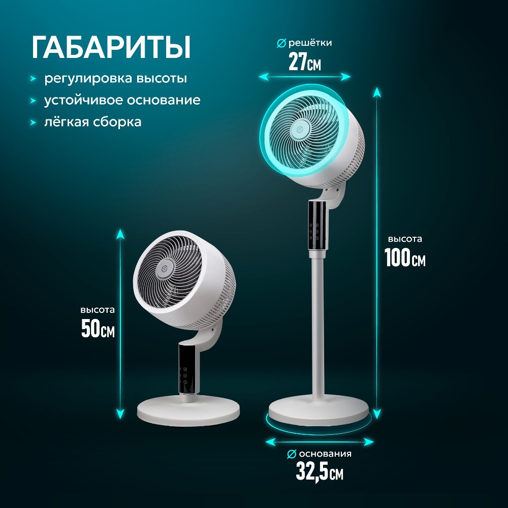AirLeaf AL-307DC Габариты и размеры