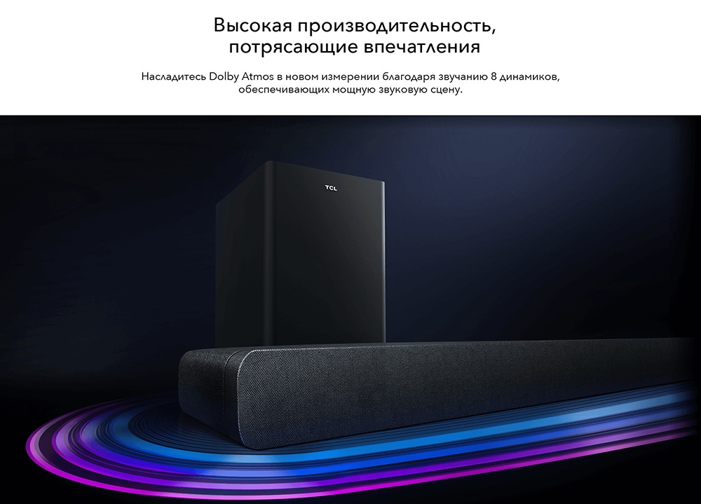 TCL TS8132  Саундбар TCL TS8132