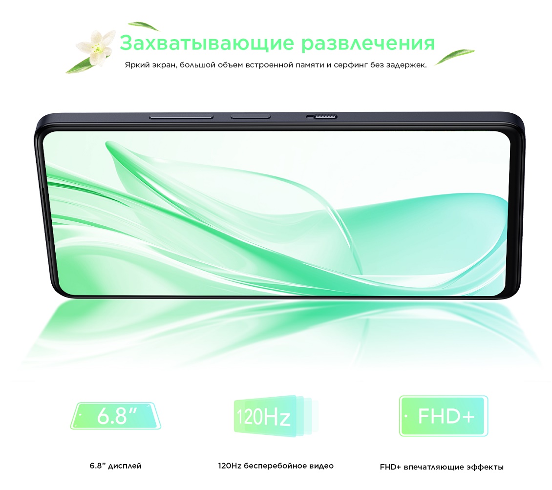 TCL 50 Pro NXTPAPER 5G Захватывающие развлечения