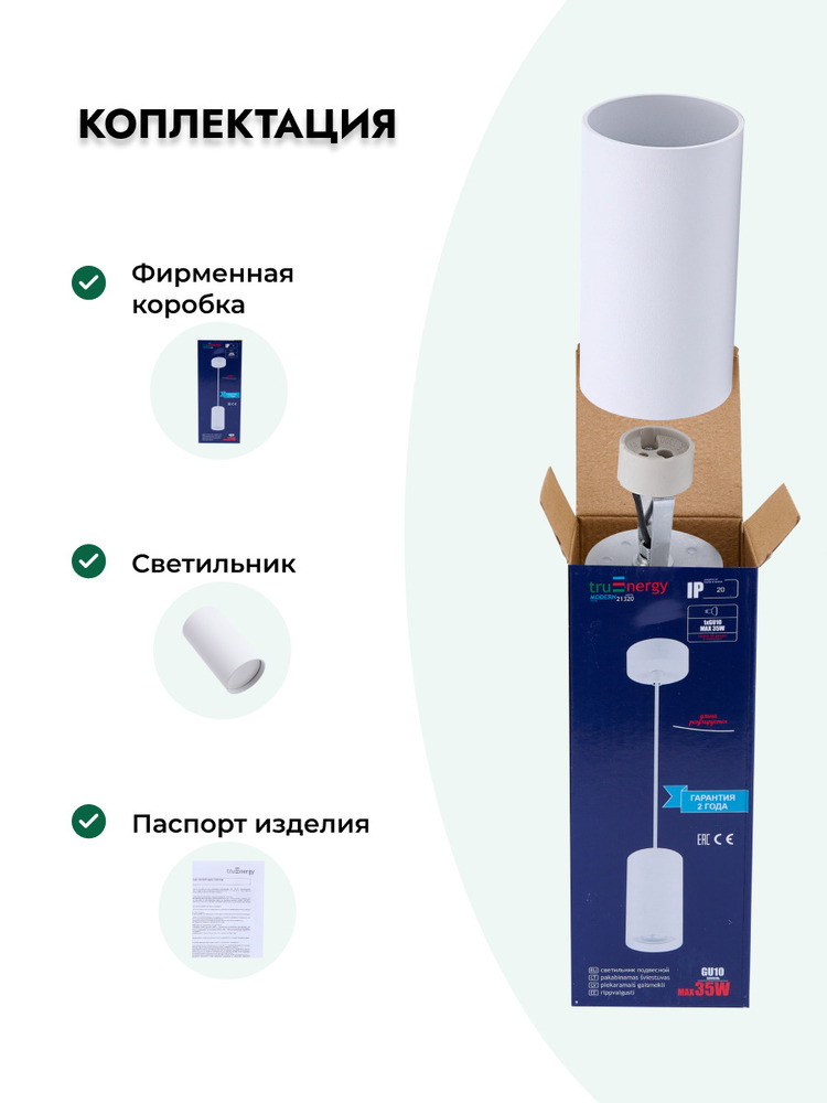 комплектация