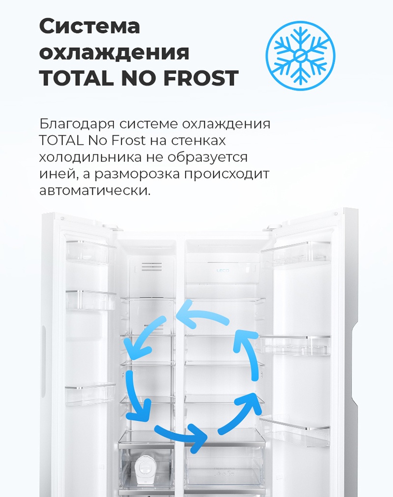 MAUNFELD MFF177NFWE Система охлаждения