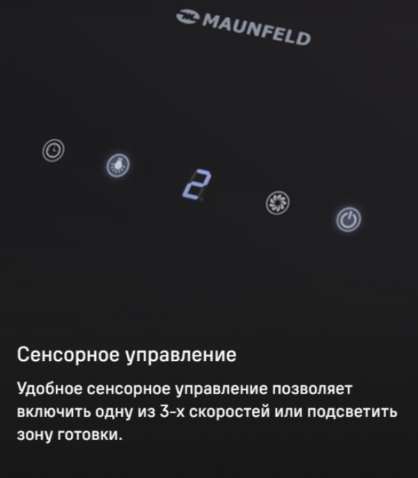 MAUNFELD Mersey 90 Сенсорное управление