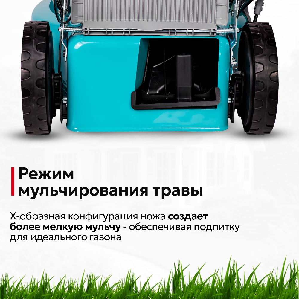 GPT GLM-Т5642ST-H Режим мульчирования