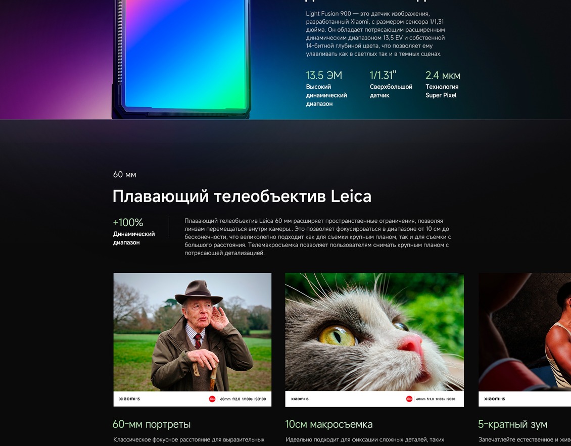 Смартфон Xiaomi 15 12GB/512GB плавающий телеобъектив