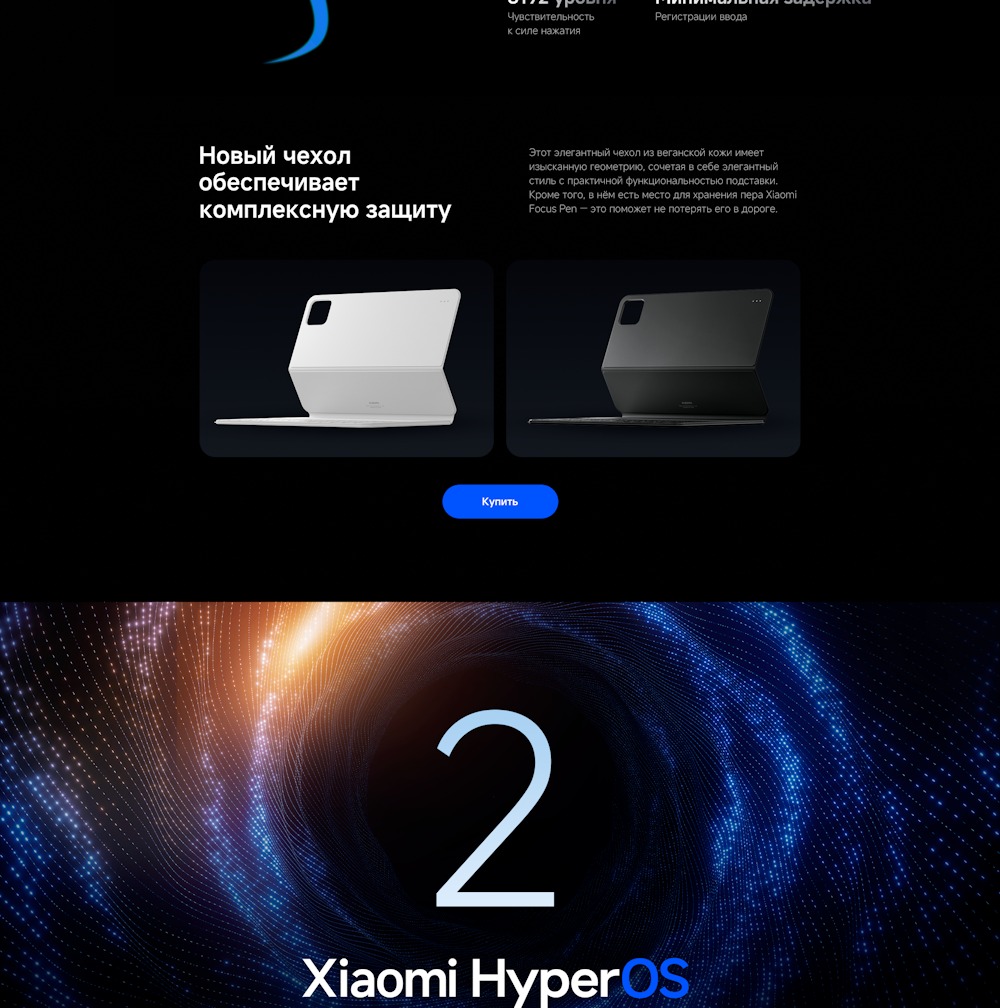 Xiaomi Pad 7 Новый чехол