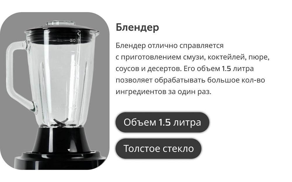 Кухонный комбайн RageX R103-000 блендер