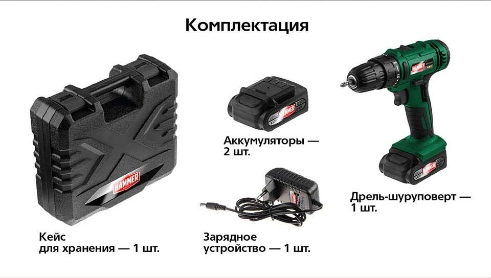 Hammer ACD12BS Комплектация Hammer ACD12BS