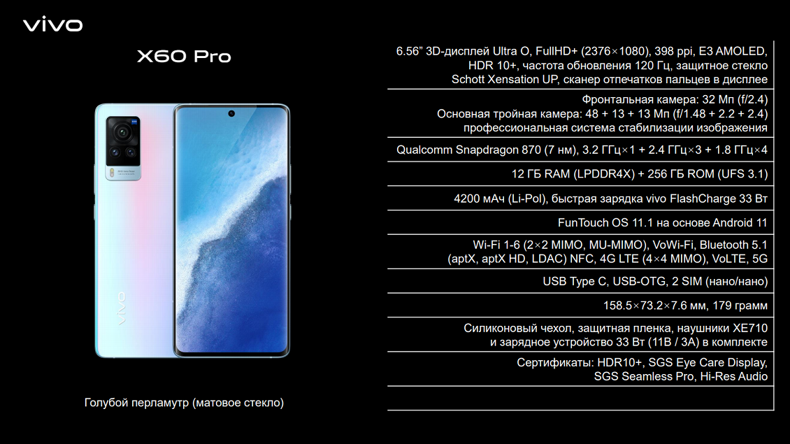 VIVO X60 Pro Общие характеристики